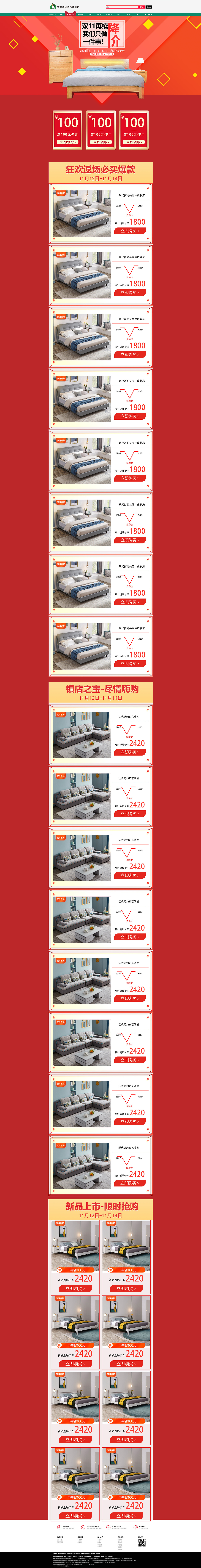 美兔家具天猫店铺设计（图ZMjQwNDA2NDQw） - 电商 - 站酷设计师那年你17岁原创素材 - 站酷ZCOOL