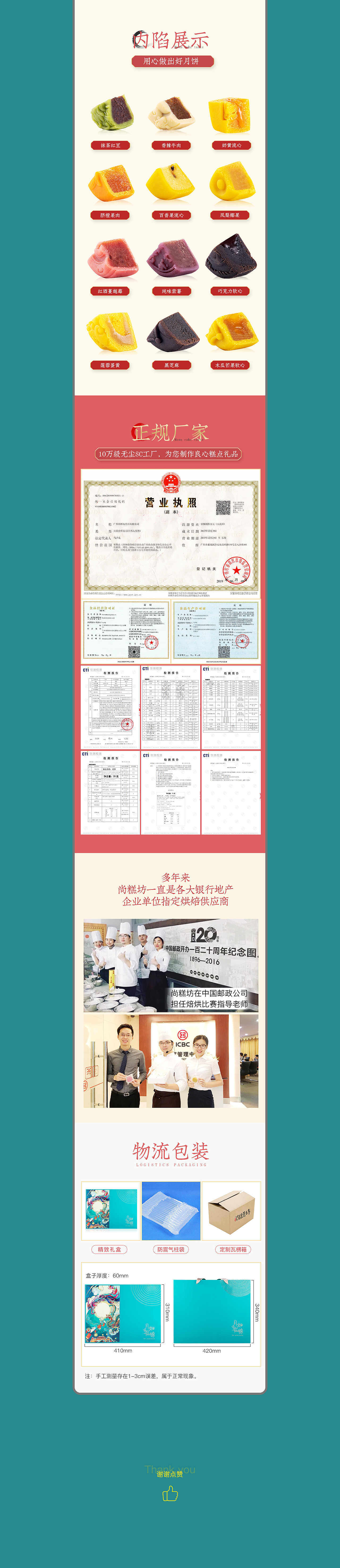 糕点详情案例 月饼 甜点（图ZMjc2NDk5NzY4） - 电商 - 站酷设计师暖色视觉原创素材 - 站酷ZCOOL