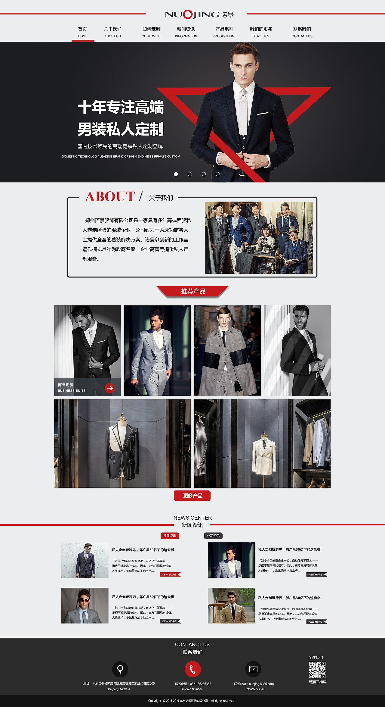 诺景男装企业网站（图ZNzQ2MzM1NTY=） - 企业官网 - 站酷设计师W鹿鹿原创素材 - 站酷ZCOOL