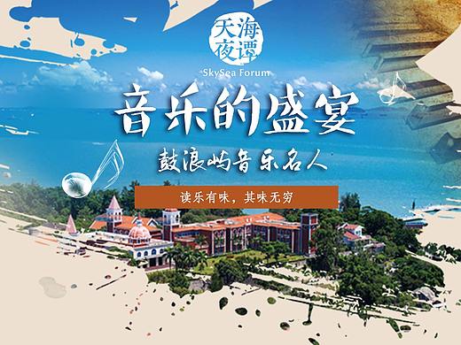 音乐的盛宴