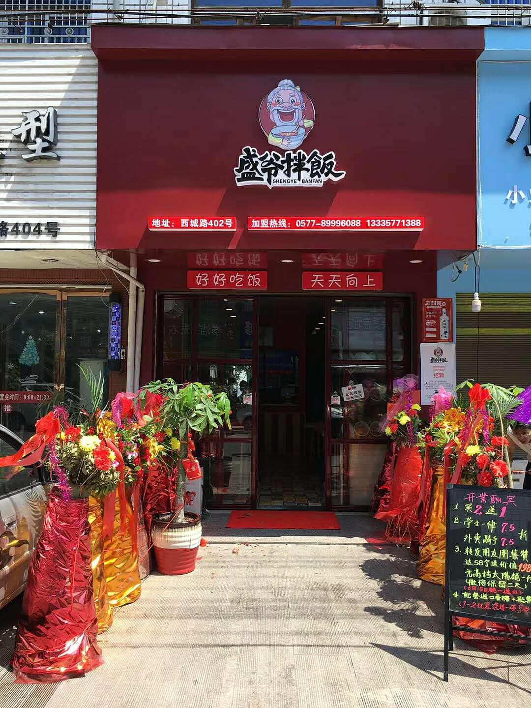 盛爷拌饭ｌｏｇｏ（图ZMTE2ODIxMzM2） - IP形象 - 站酷设计师艾艾小米原创素材 - 站酷ZCOOL