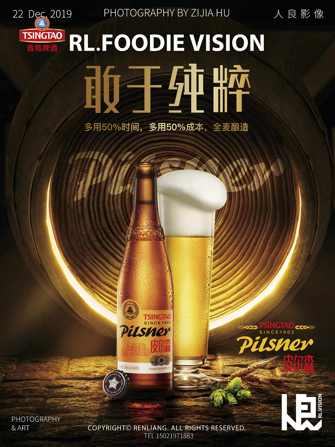 青岛 啤酒（图ZMjQ1OTE0NDUy） - 产品摄影 - 站酷设计师人良影像原创素材 - 站酷ZCOOL