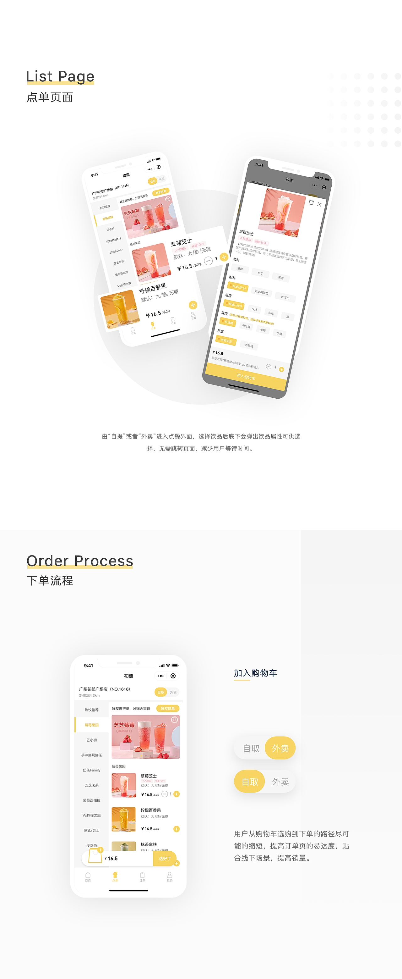 初漾小程序（图ZMjUzNjU4MjMy） - APP界面 - 站酷设计师FannieQiu123原创素材 - 站酷ZCOOL