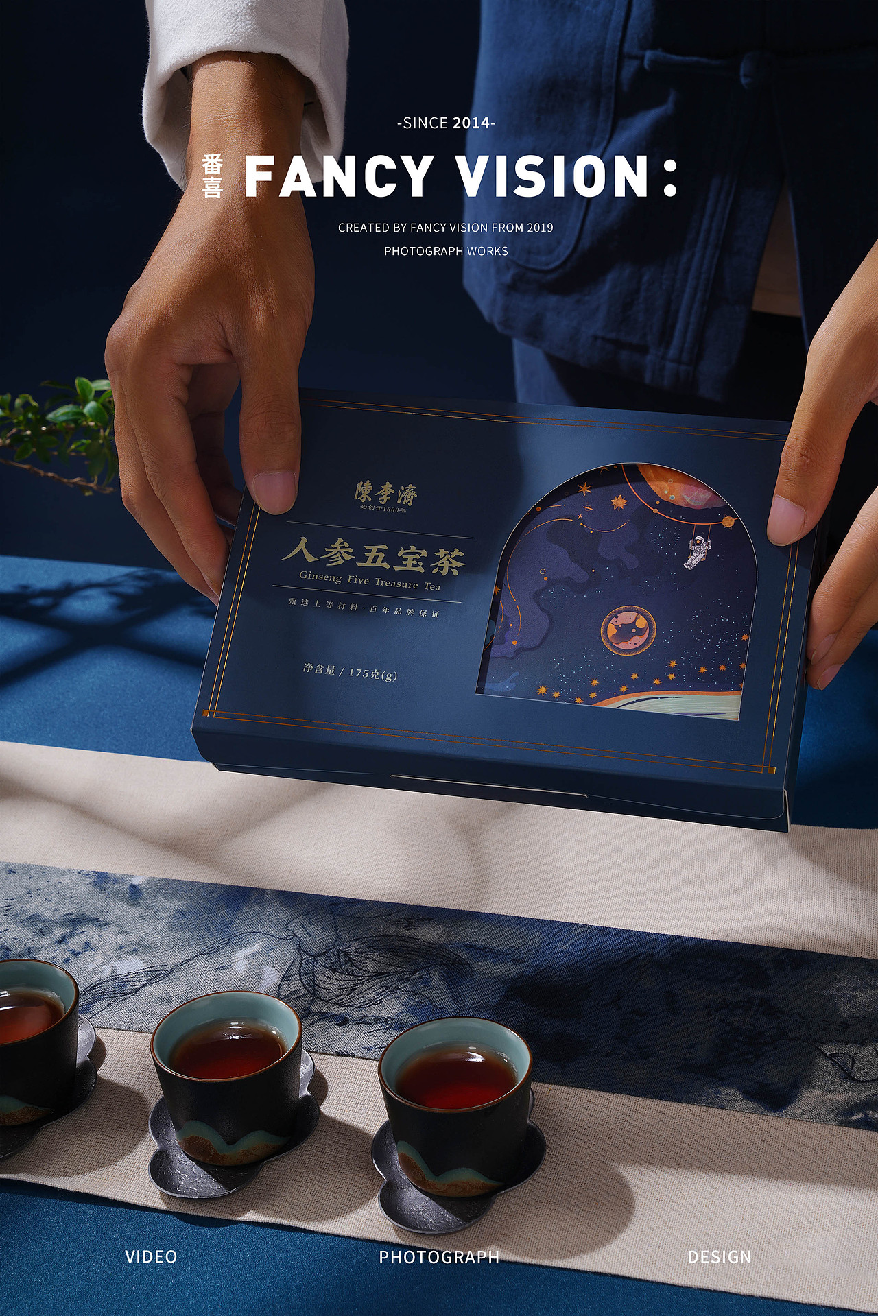 陈李济内素|新中式燕窝黑芝麻丸玫瑰桂圆枸杞茶拍摄