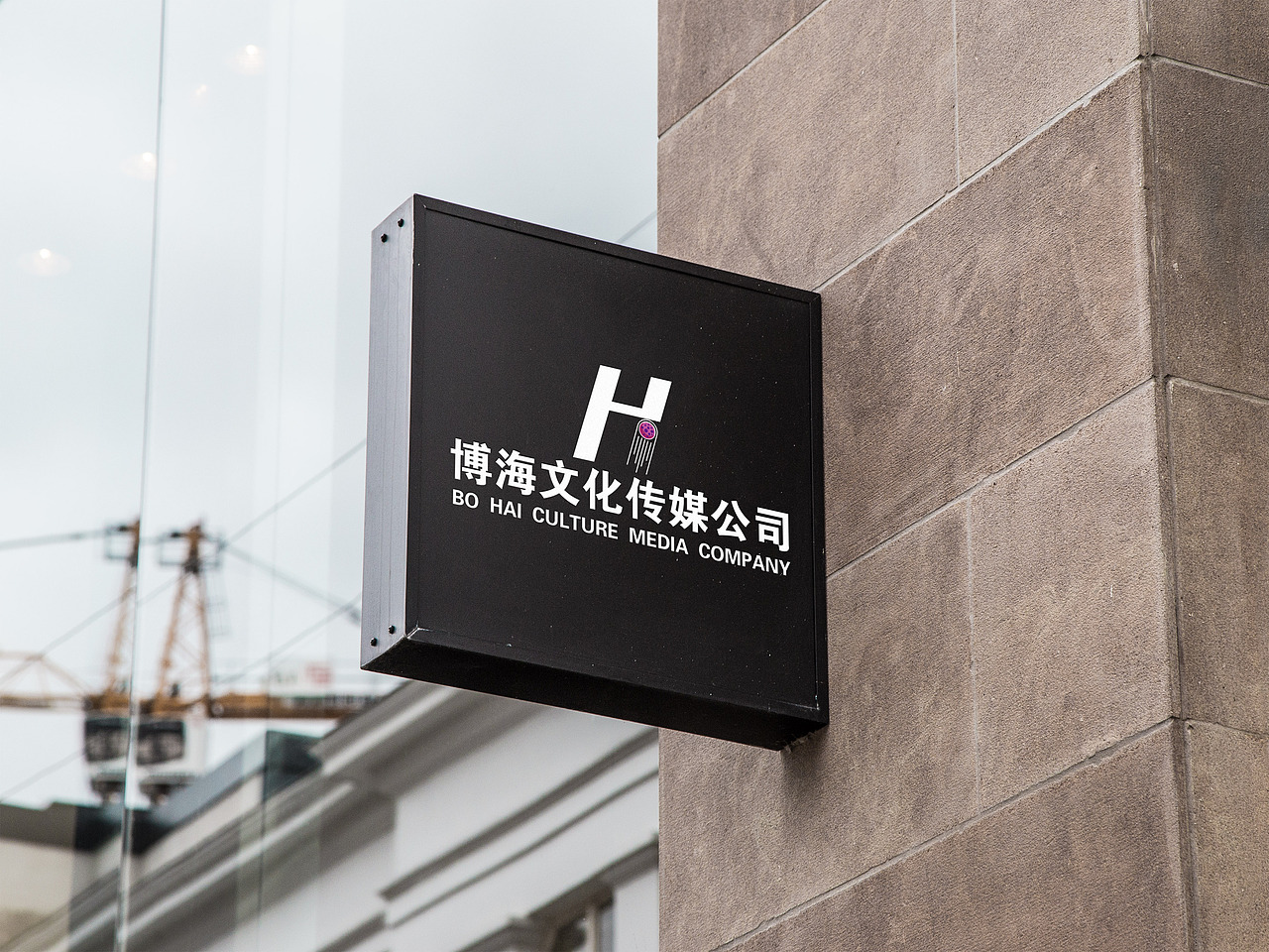 个人媒体公司logo——《博海文化传媒公司LOGO》（图ZMjA2OTEwODIw） - 品牌 - 站酷设计师咕咕设计工作室原创素材 - 站酷ZCOOL