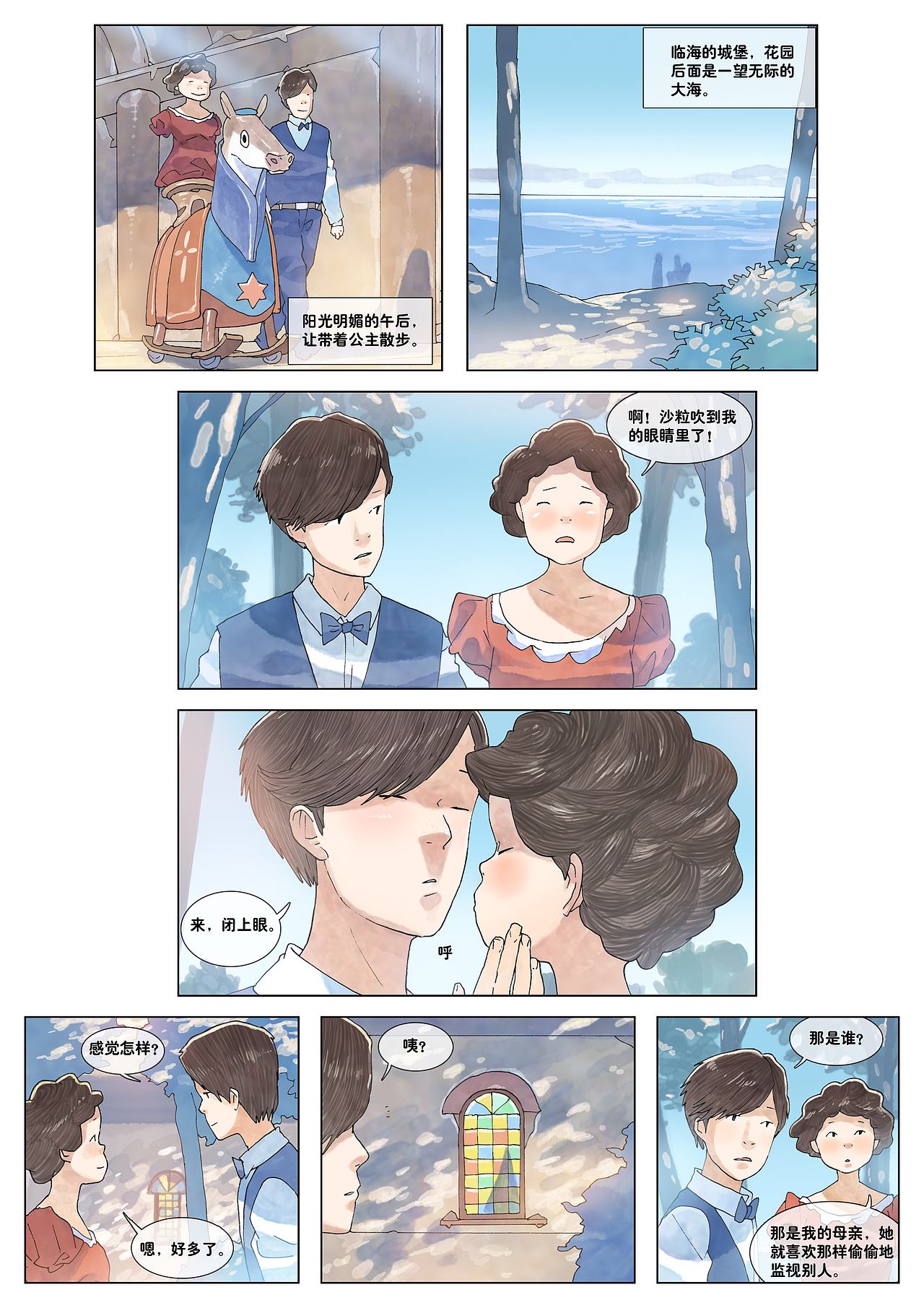 【短篇】关于断臂女孩伊莎贝拉（2013）（图ZMjM0ODE1Mjk2） - 短篇/格漫 - 站酷设计师golo高佬原创素材 - 站酷ZCOOL