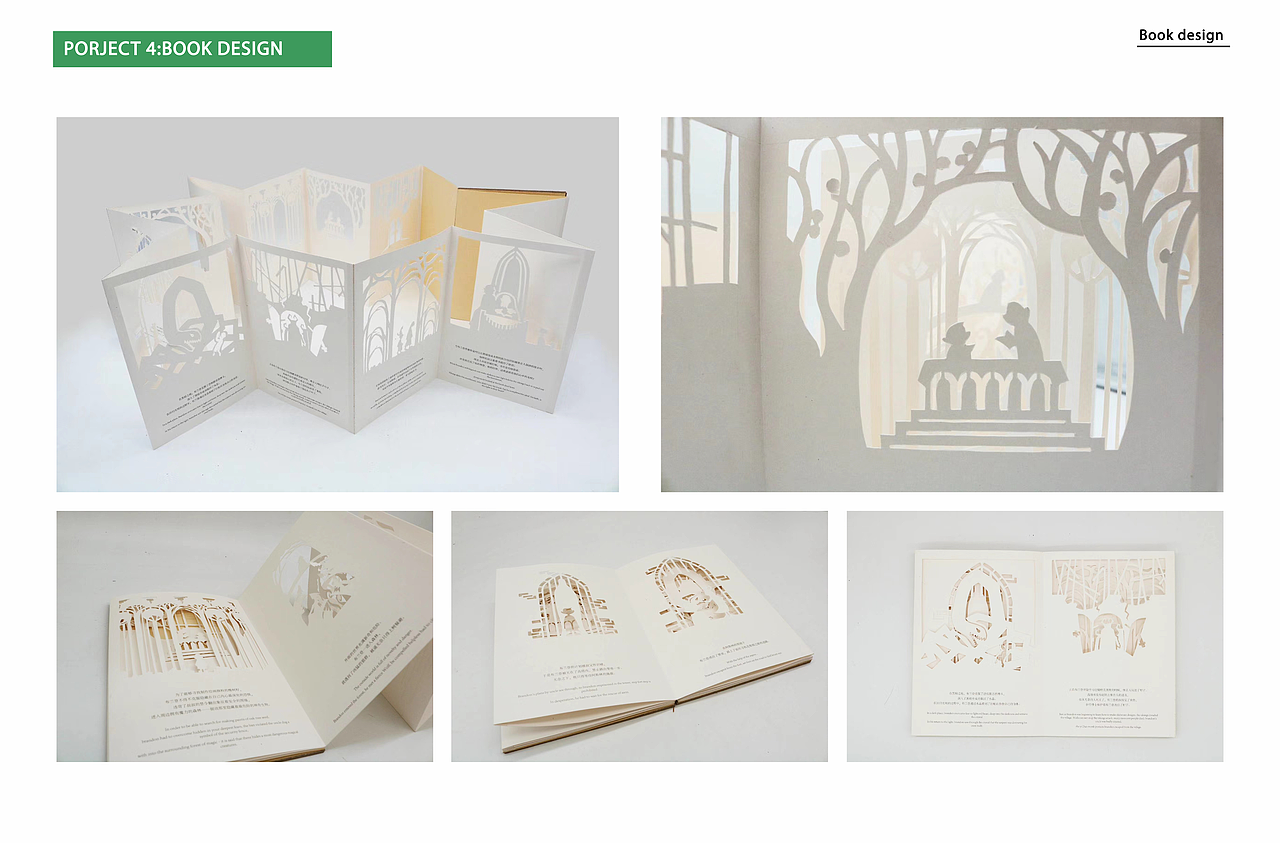 凯尔经的秘密书籍插画设计