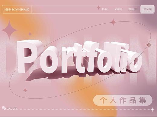 作品集（个人主页-ZNTgyMzM5NDg=） - 交互/UE - 站酷设计师阿口口原创素材 - 站酷ZCOOL