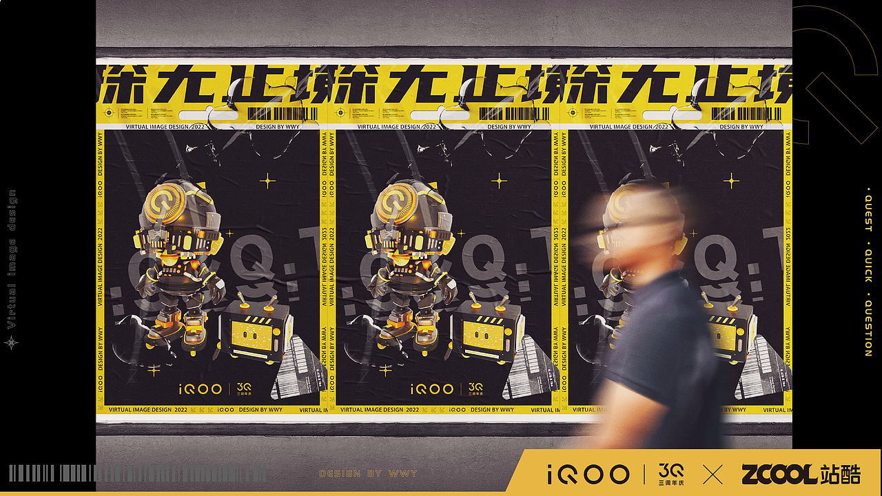IQOO虚拟形象设计Q.C&Q.TV（图ZMjk1NTc4NDMy） - IP形象 - 站酷设计师seveeeee原创素材 - 站酷ZCOOL