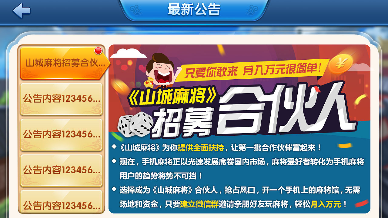 麻将界面（图ZNzA4MzE5NTI=） - 游戏UI - 站酷设计师小风儿原创素材 - 站酷ZCOOL