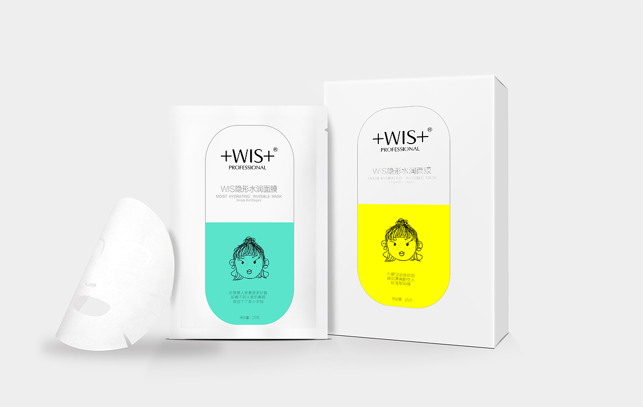 wis面膜包装（图ZMTE4NTIwMjc2） - 包装 - 站酷设计师是卢雪静原创素材 - 站酷ZCOOL