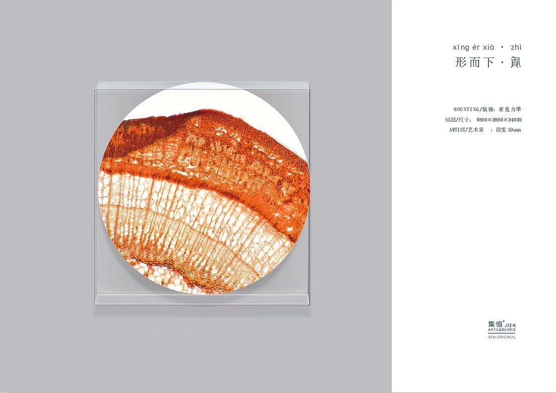 原创新品#行而下质#