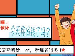 APP界面