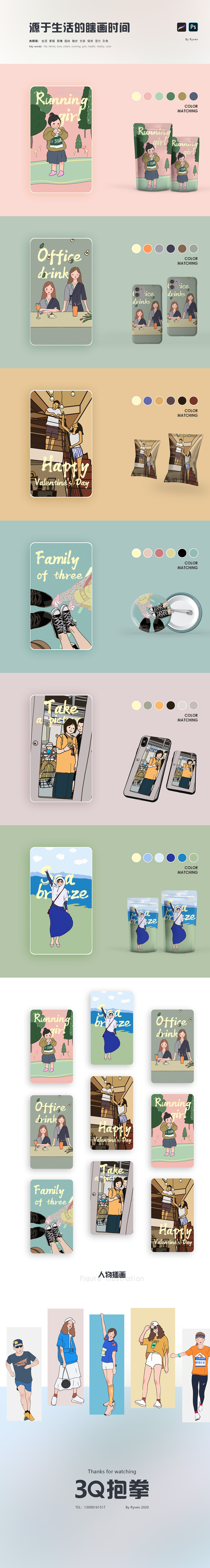 源于生活的瞎画时间（图ZMjQ3MjIwNjM2） - 其他UI - 站酷设计师微粒很有威力原创素材 - 站酷ZCOOL