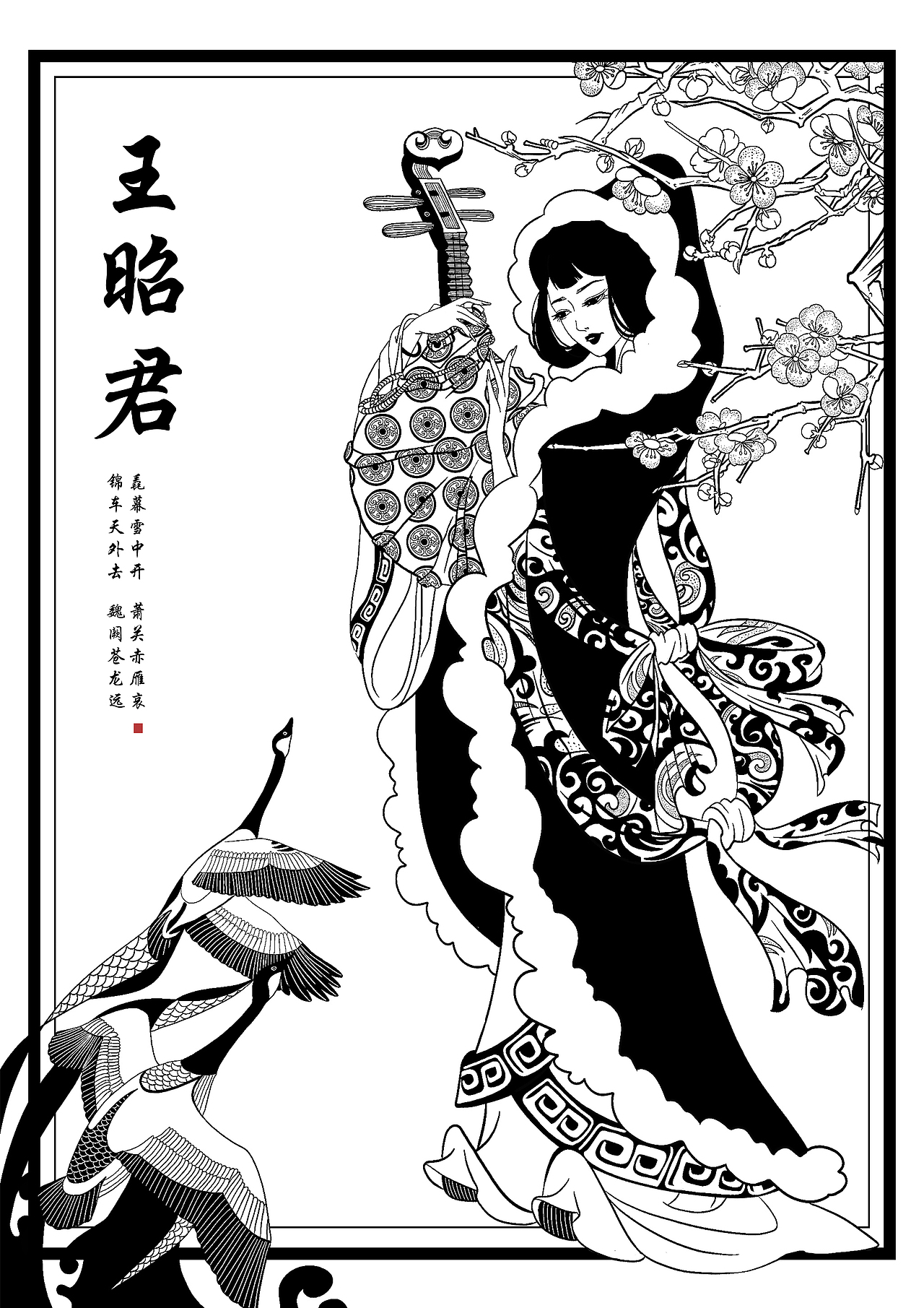 黑白装饰画设计-春夏秋冬·四大美女（图ZMjcyMzk0MDA0） - 创作习作 - 站酷设计师六毛不是毛原创素材 - 站酷ZCOOL