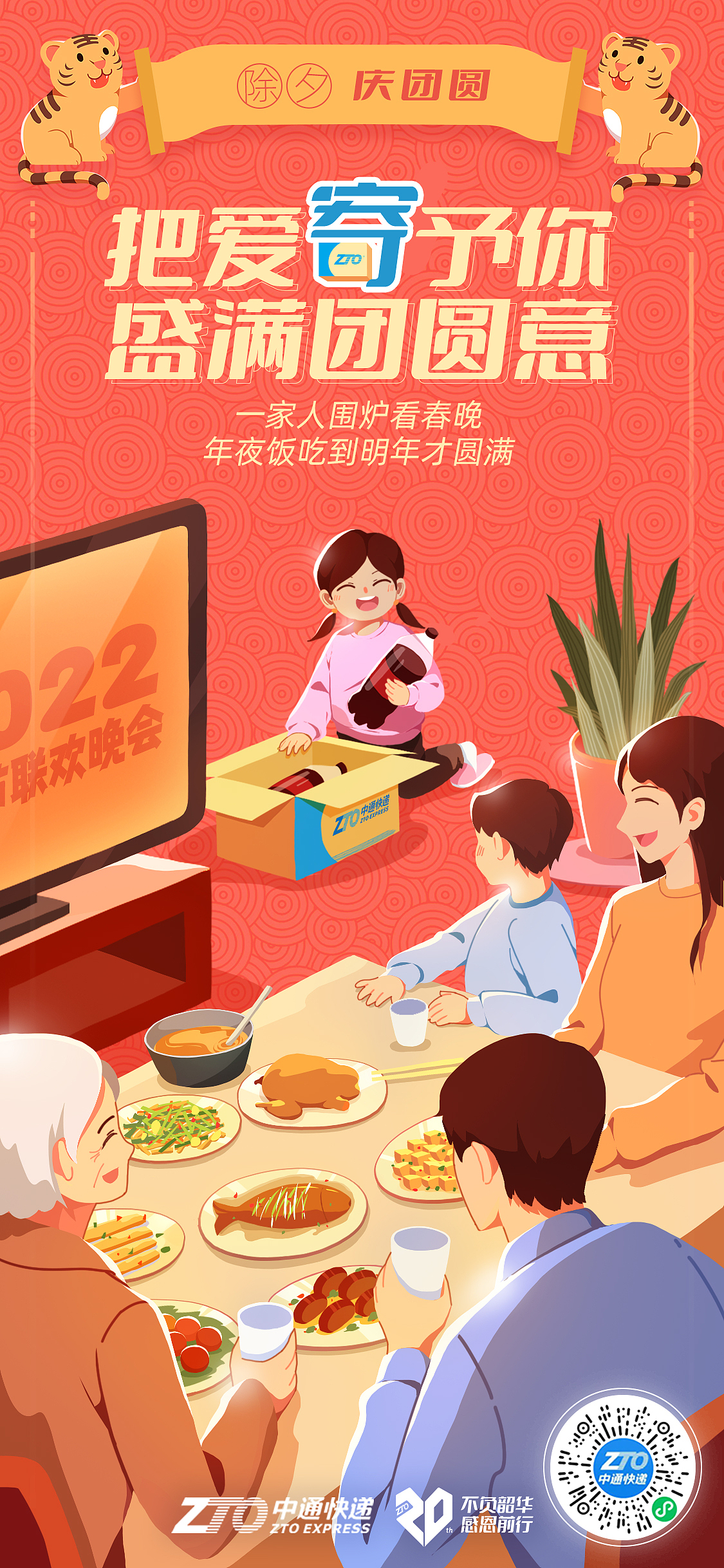 2022春节系列插画海报（图ZMjg4MDc3MzYw） - 商业插画 - 站酷设计师吃楚味儿原创素材 - 站酷ZCOOL