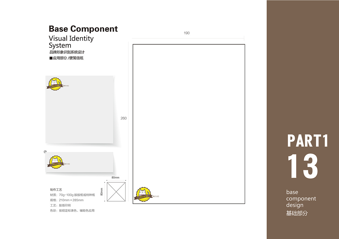 喵记vi手册（图ZMTc3OTQ0MTcy） - 书籍/画册 - 站酷设计师小树vivi原创素材 - 站酷ZCOOL