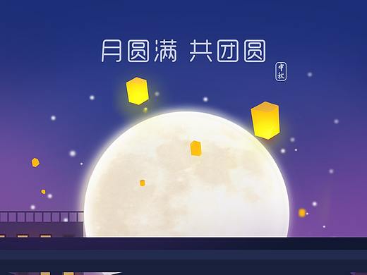 中秋节日插画海报