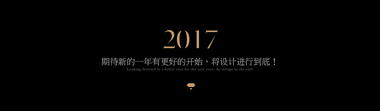 《2016年的那些字》——疯狂的铅笔头
