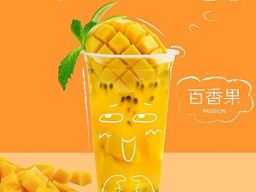 水果茶海报
