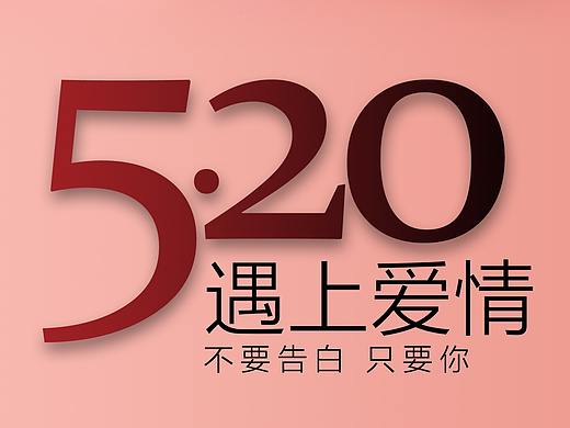 520海报电动牙刷朋友圈宣传海报