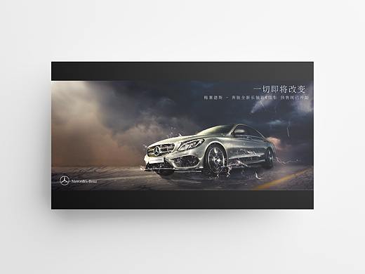 汽车合成海报