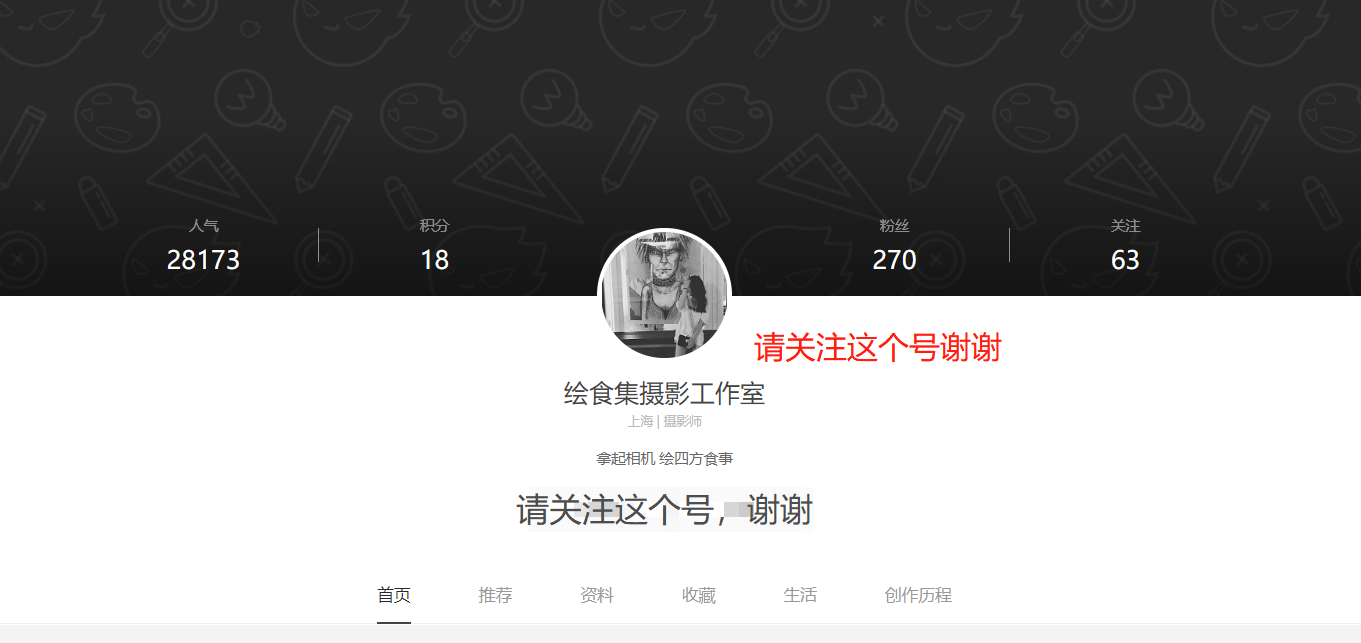 中谷的个人主页（背景预览） - 主页背景设置 - 站酷设计师中谷原创素材 - 站酷ZCOOL