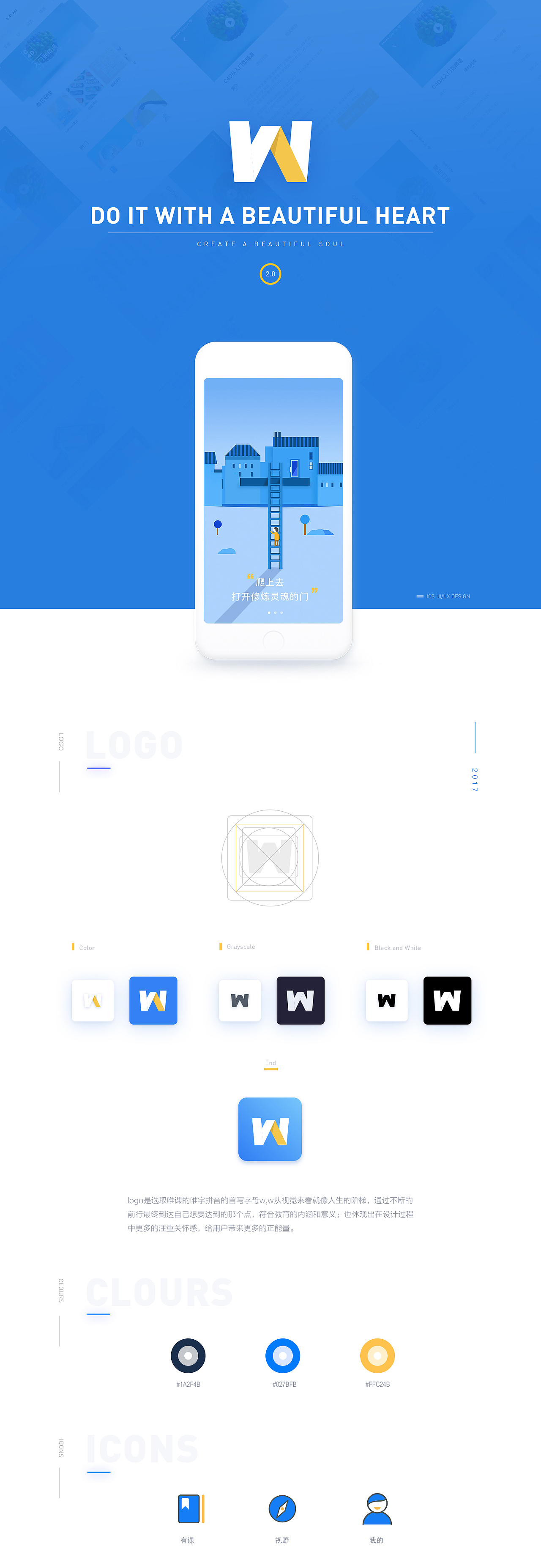 唯课APP-Design（图ZODUyNTUwNTI=） - APP界面 - 站酷设计师叮零零_00原创素材 - 站酷ZCOOL