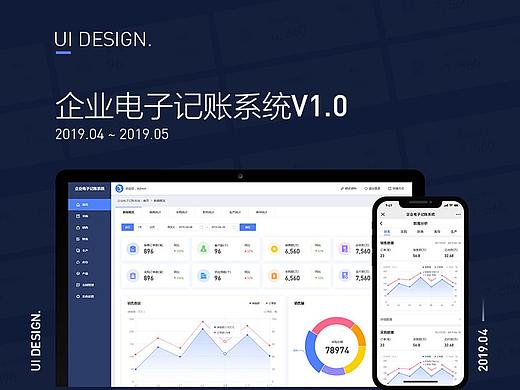 后台UI界面设计