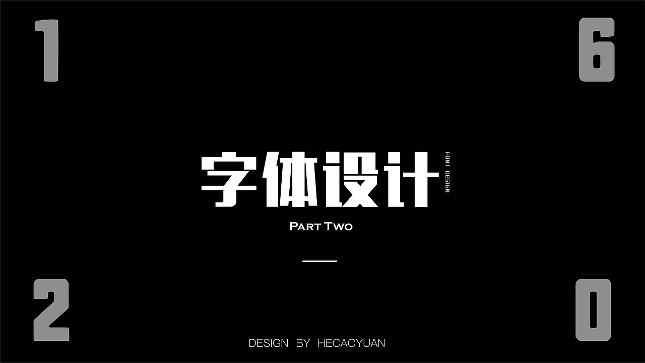 平面求职作品集（图ZMjAxNjA3Mjky） - 其他平面 - 站酷设计师爱放屁的贺草园原创素材 - 站酷ZCOOL