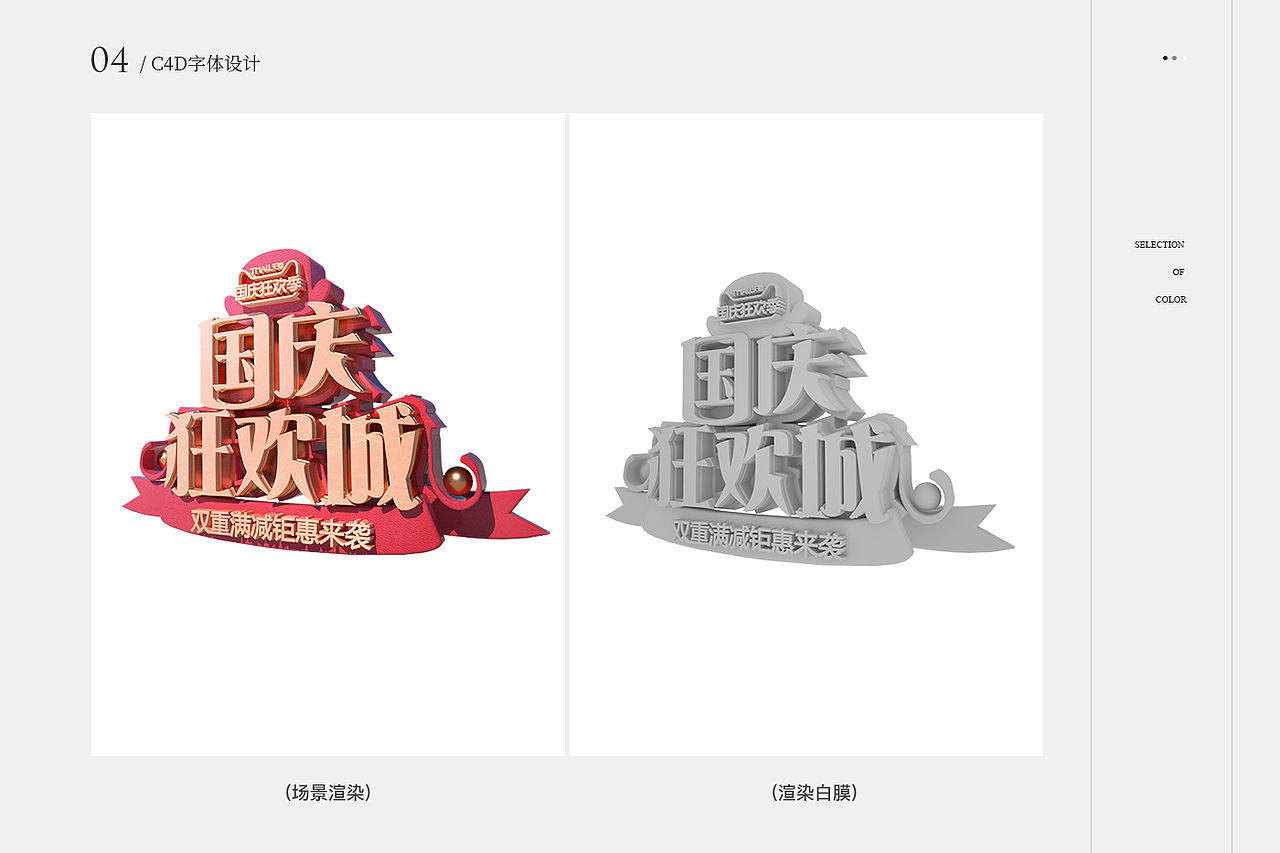 国庆狂欢季 还有一些其他的海报 奥利给!!!(图ZMjMwMzgzODAw) - 电商 - 站酷设计师凯旋的凯原创素材 - 站酷ZCOOL