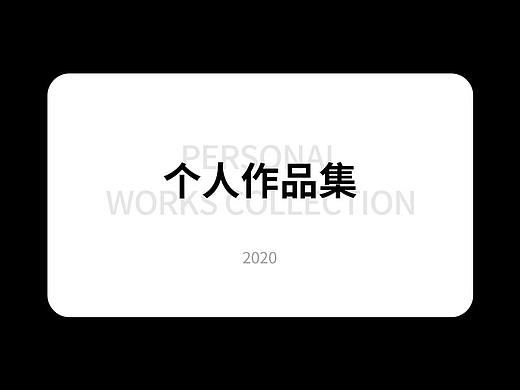  2020个人作品集——电商页面