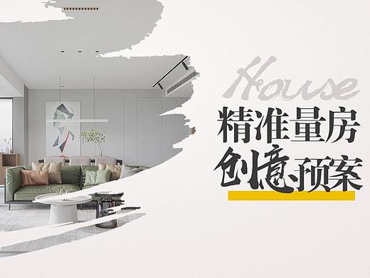大众点评室内设计公司团购封面