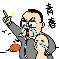 阿宅的青春日常（图ZNTA2MTA4NTY=） - 网络表情 - 站酷设计师良岑原创素材 - 站酷ZCOOL