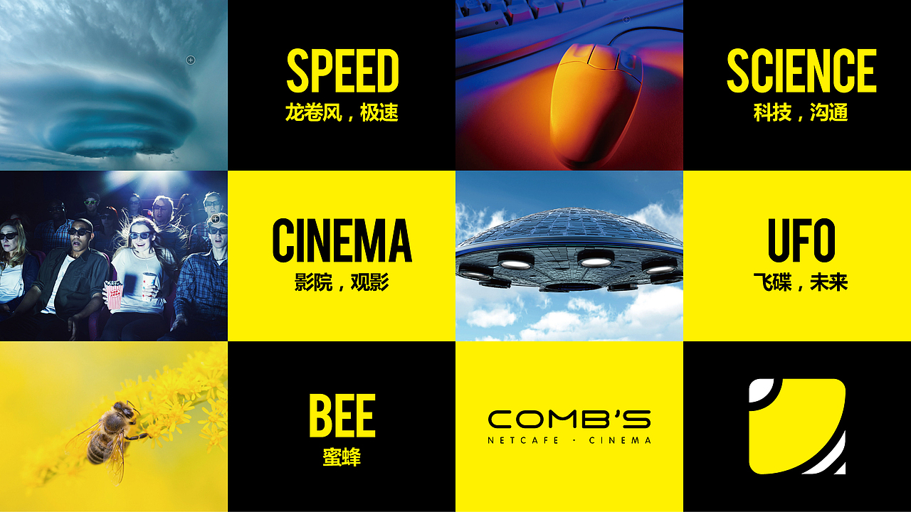 蜂巢网咖·影院