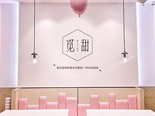 觅甜品牌VI展示