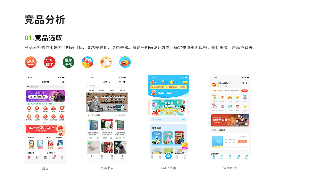 智慧语林-小程序（图ZMjUxMzM3NjU2） - APP界面 - 站酷设计师Ar_ting原创素材 - 站酷ZCOOL