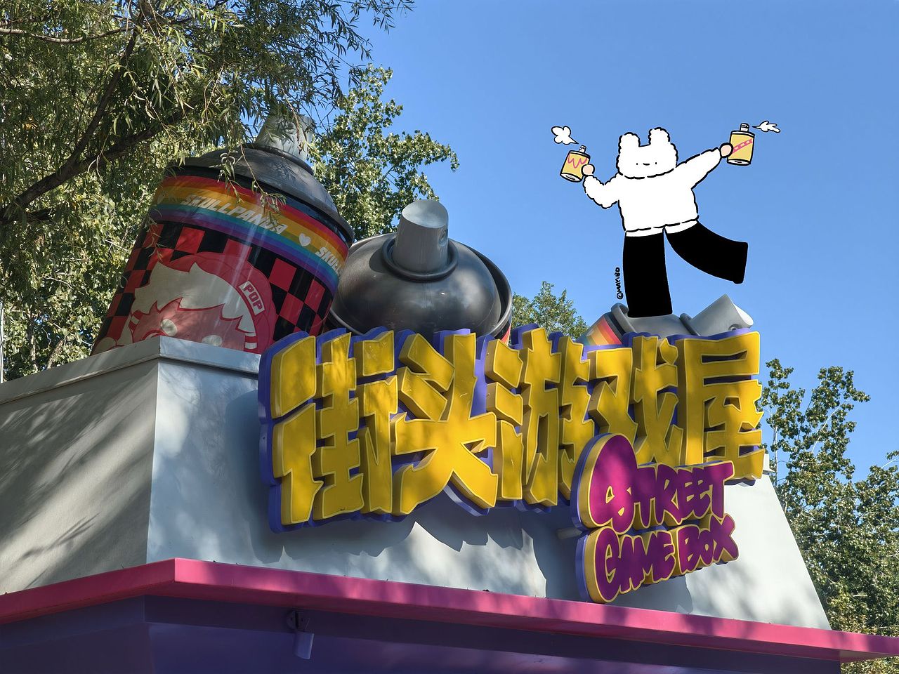 棉棉兔写真！第二季（更新）（图ZMzU0MjY5MjEy） - 艺术插画 - 站酷设计师MAYIBO_原创素材 - 站酷ZCOOL