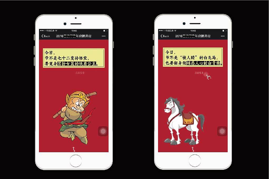 年会H5邀请函猴年员工变身（图ZNDEzNDE2NzY=） - 单幅漫画 - 站酷设计师小女人木兰花原创素材 - 站酷ZCOOL