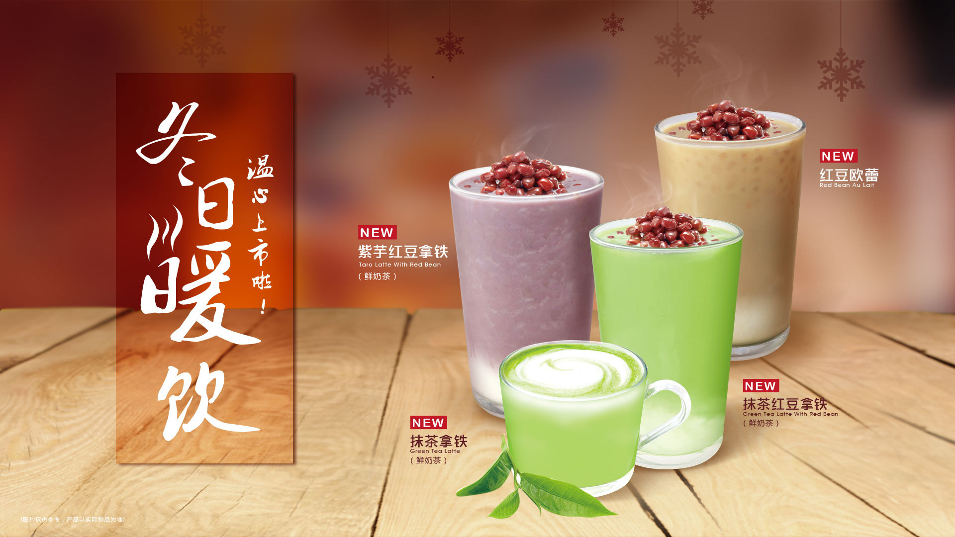 饮品海报|平面|海报|杨俊杰jerry - 原创作品 - 站酷 (zcool)