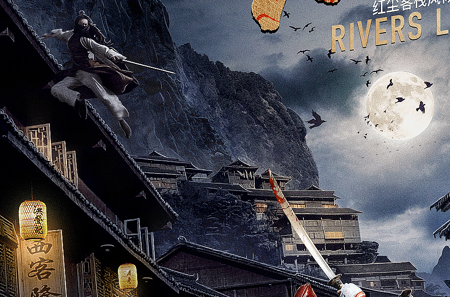 江湖系列模拟电影海报（图ZMTE0NzI2NTQ0） - 海报 - 站酷设计师刘迪BRUCE原创素材 - 站酷ZCOOL