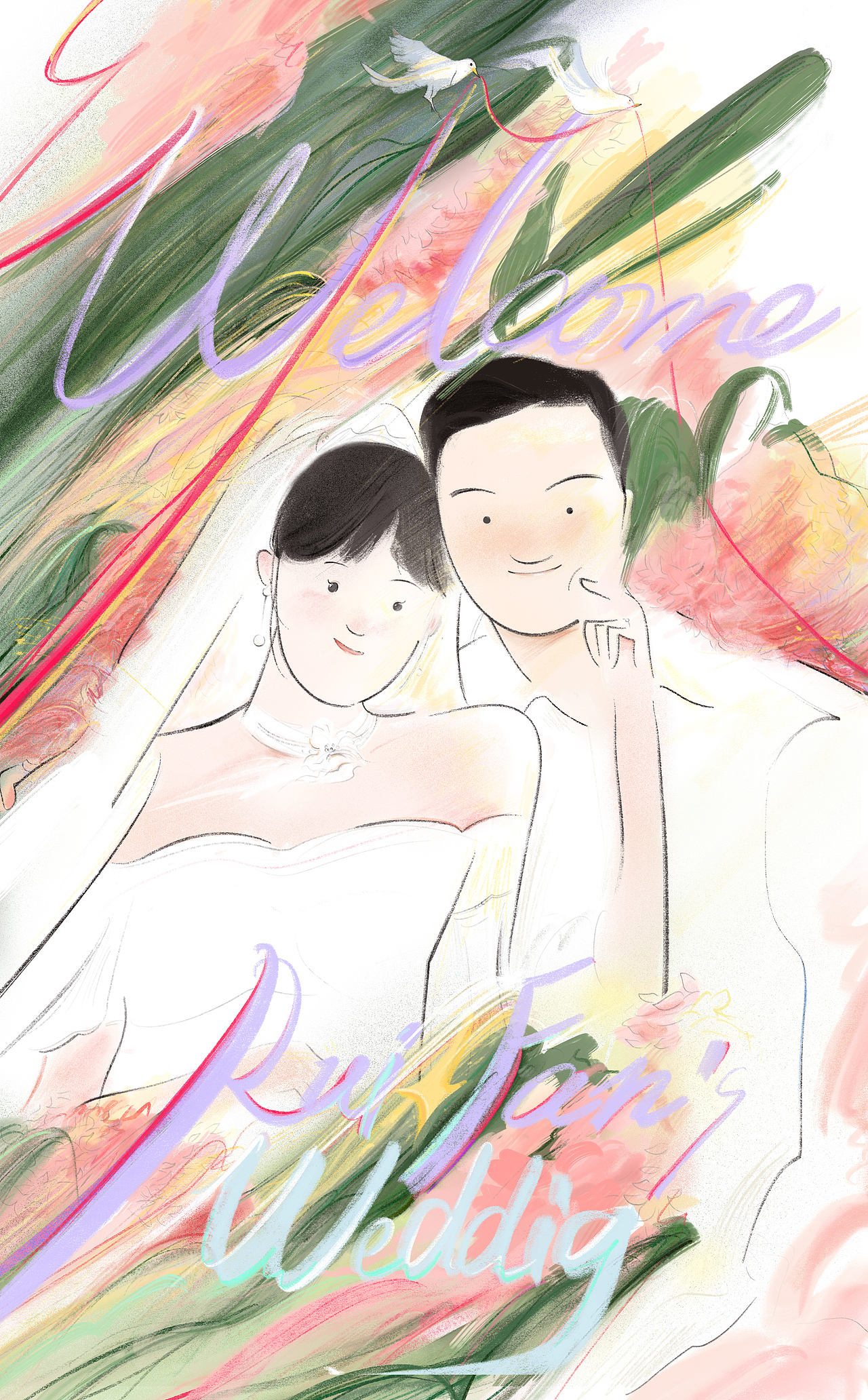 给姐姐的婚礼贺图