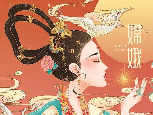 《月里 . 嫦娥》