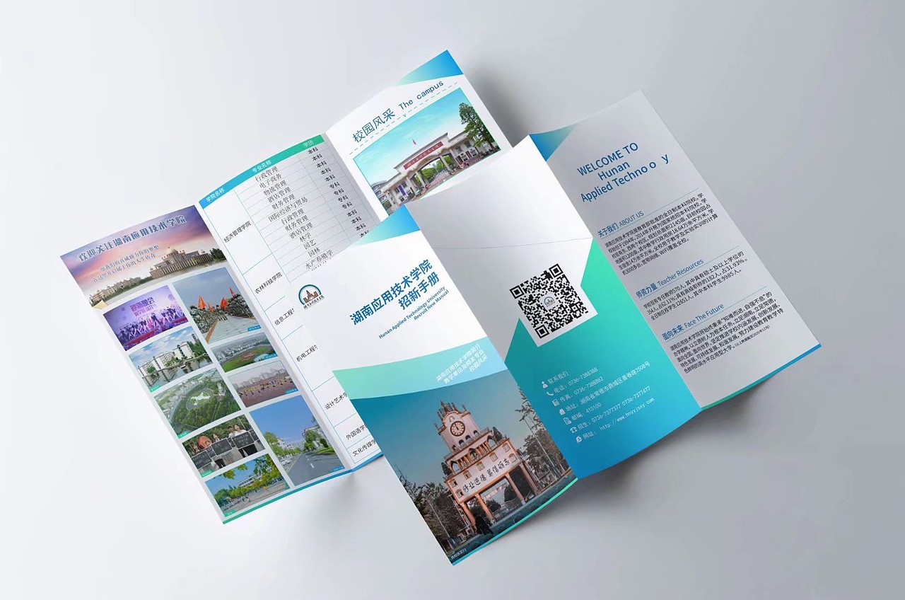 学校招新三折页