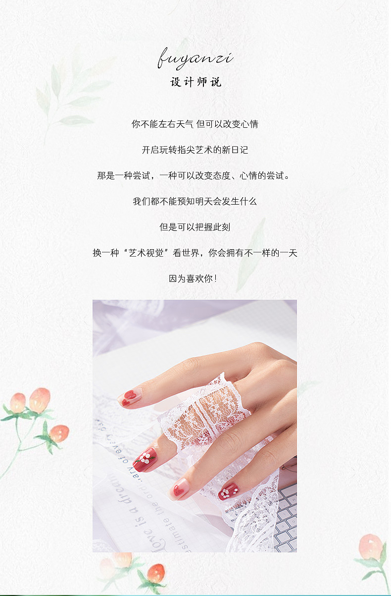 指尖日记指甲油套装（图ZMjY5OTA5MDI4） - 电商 - 站酷设计师摩西传媒原创素材 - 站酷ZCOOL