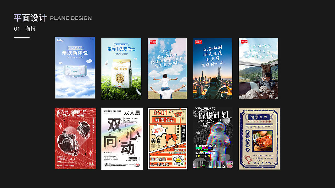 作品集（平面设计篇）