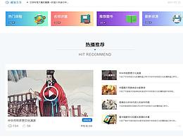 網(wǎng)站首頁(yè)