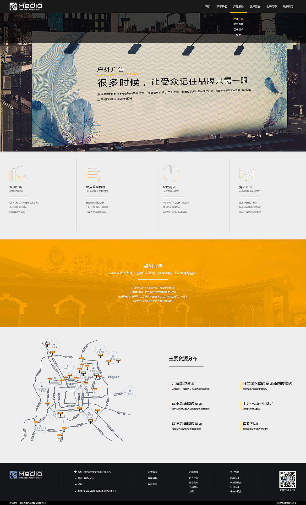 企业官网（图ZMTMzNzA0Njcy） - 企业官网 - 站酷设计师崔丽丝原创素材 - 站酷ZCOOL