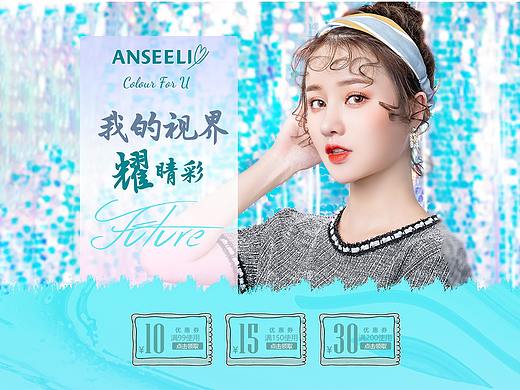 美瞳首页
