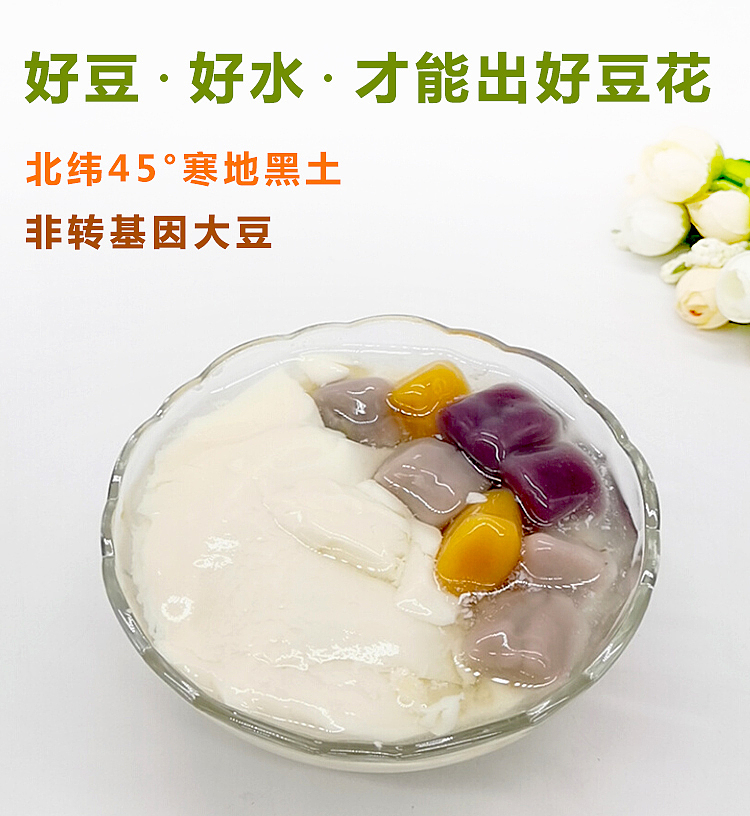 豆花详情页